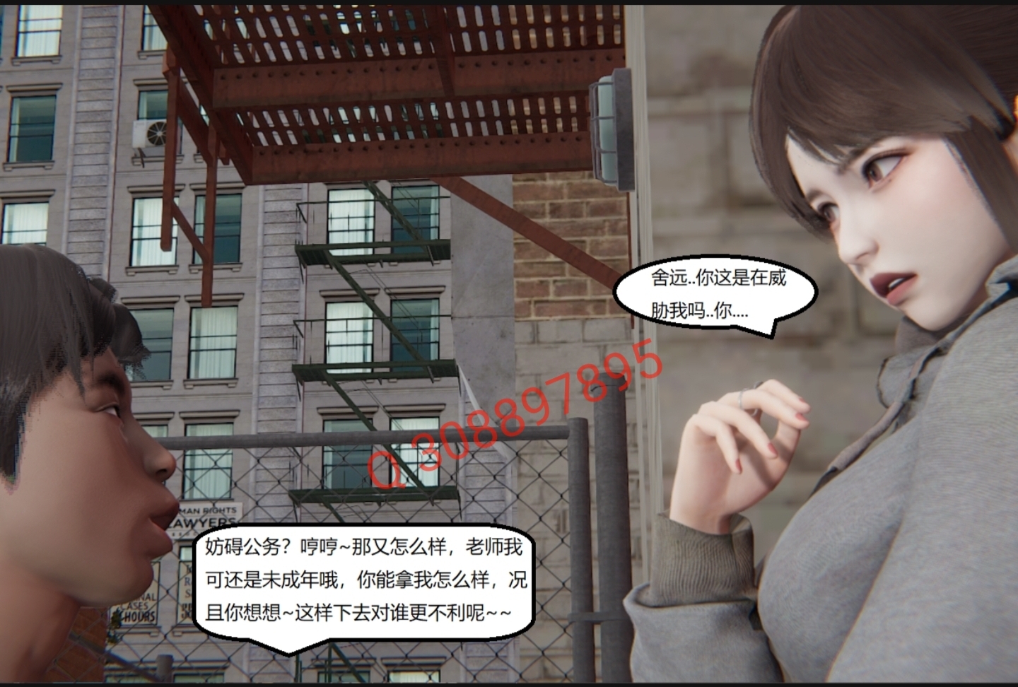 失真 第44章 第8页