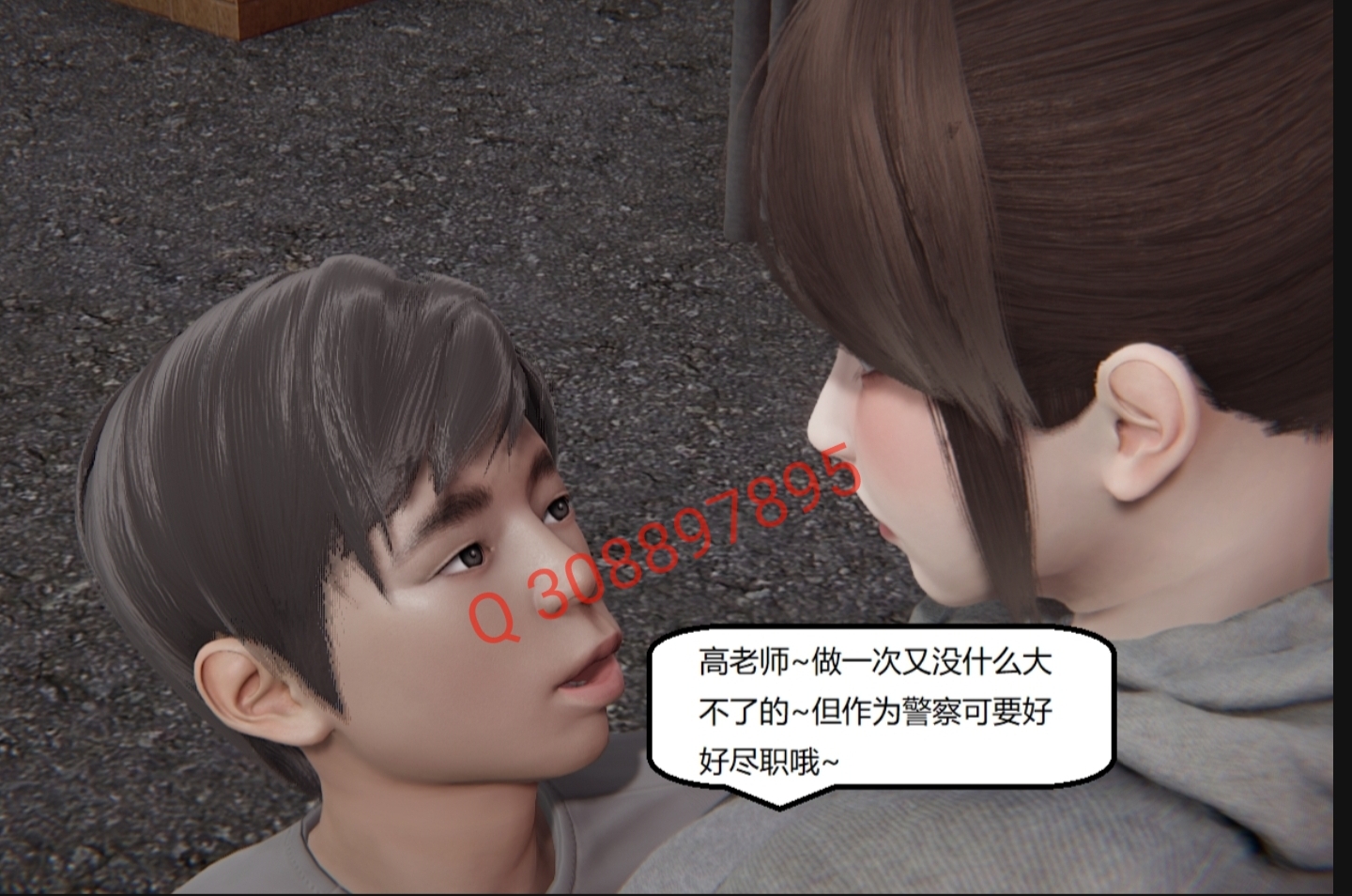 失真 第44章 第11页