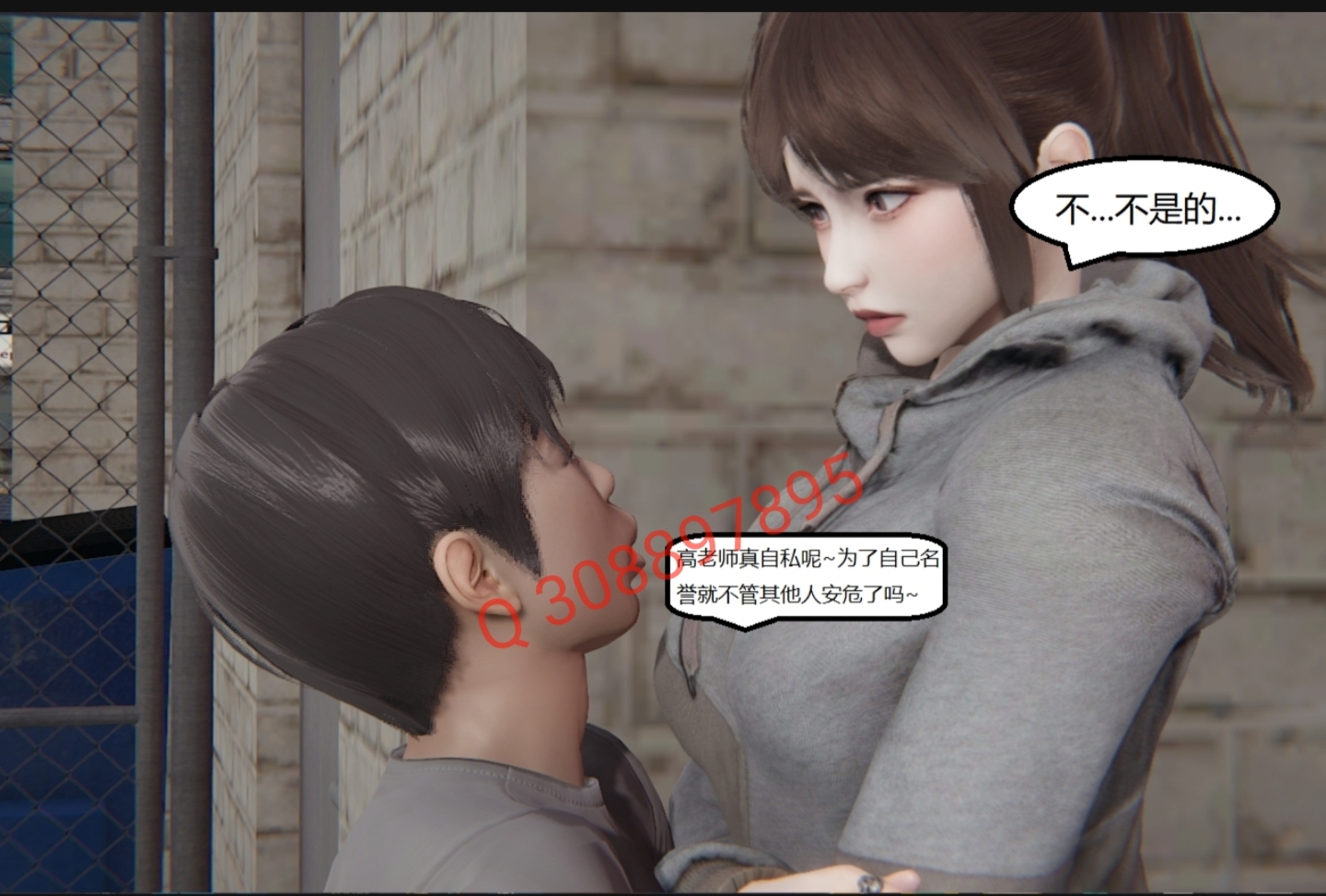 失真 第44章 第10页