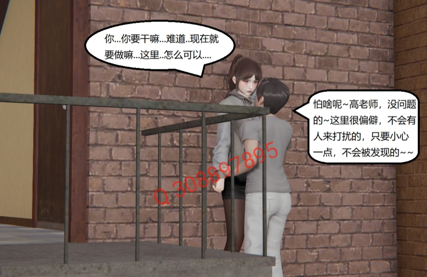 失真 第44章 第15页