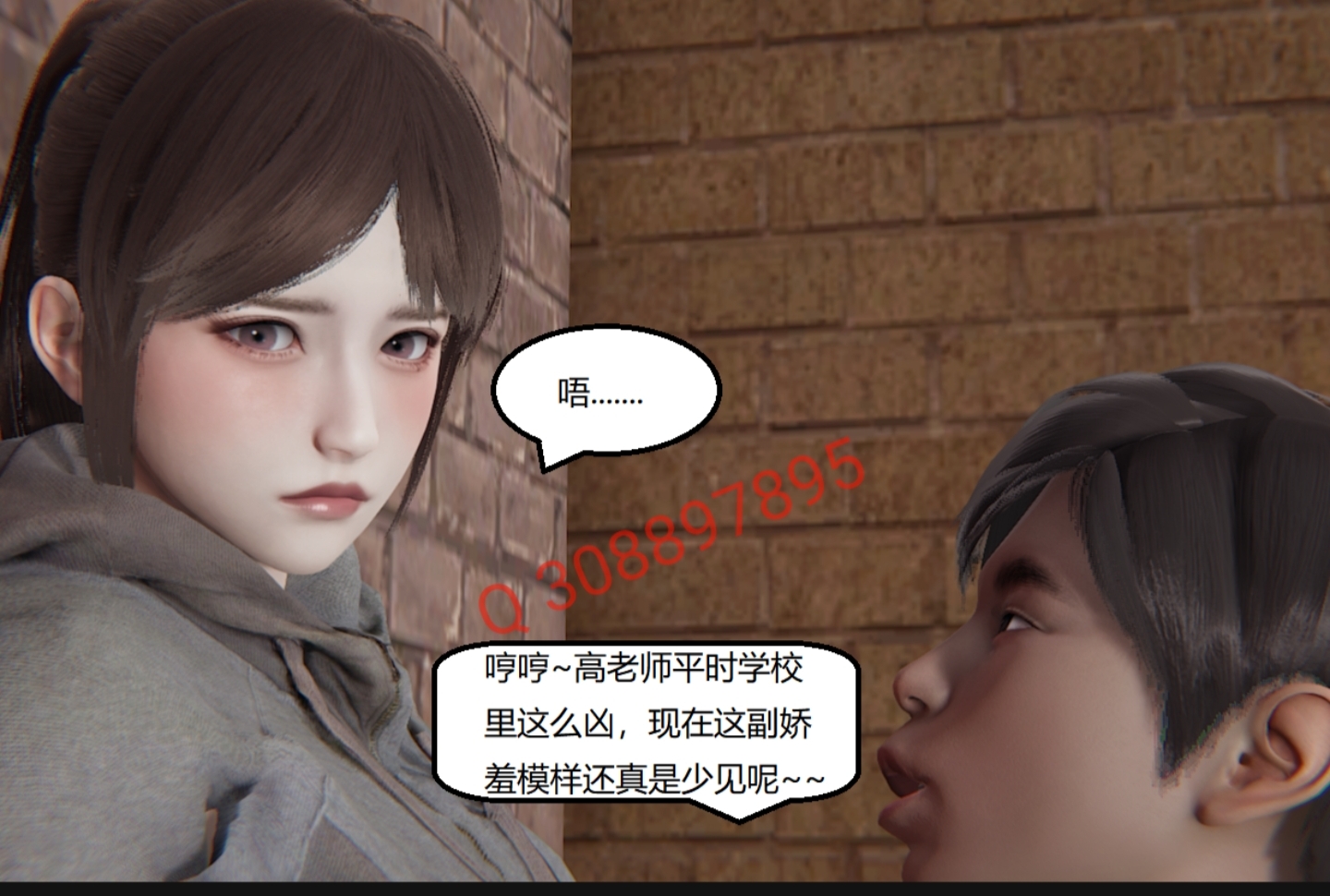 失真 第44章 第16页