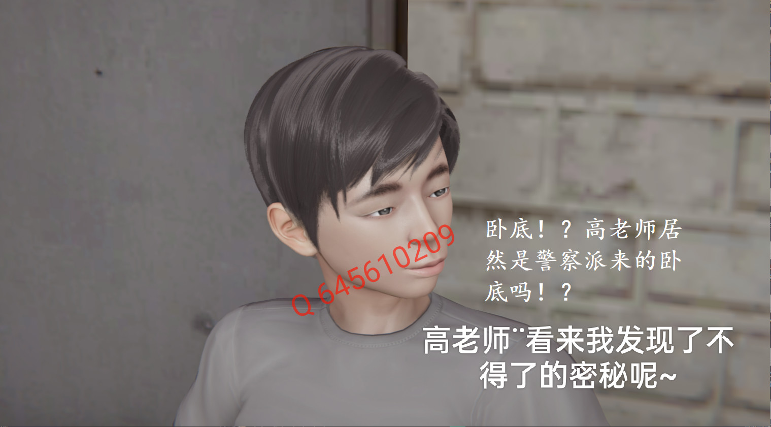 失真 第44章 第20页