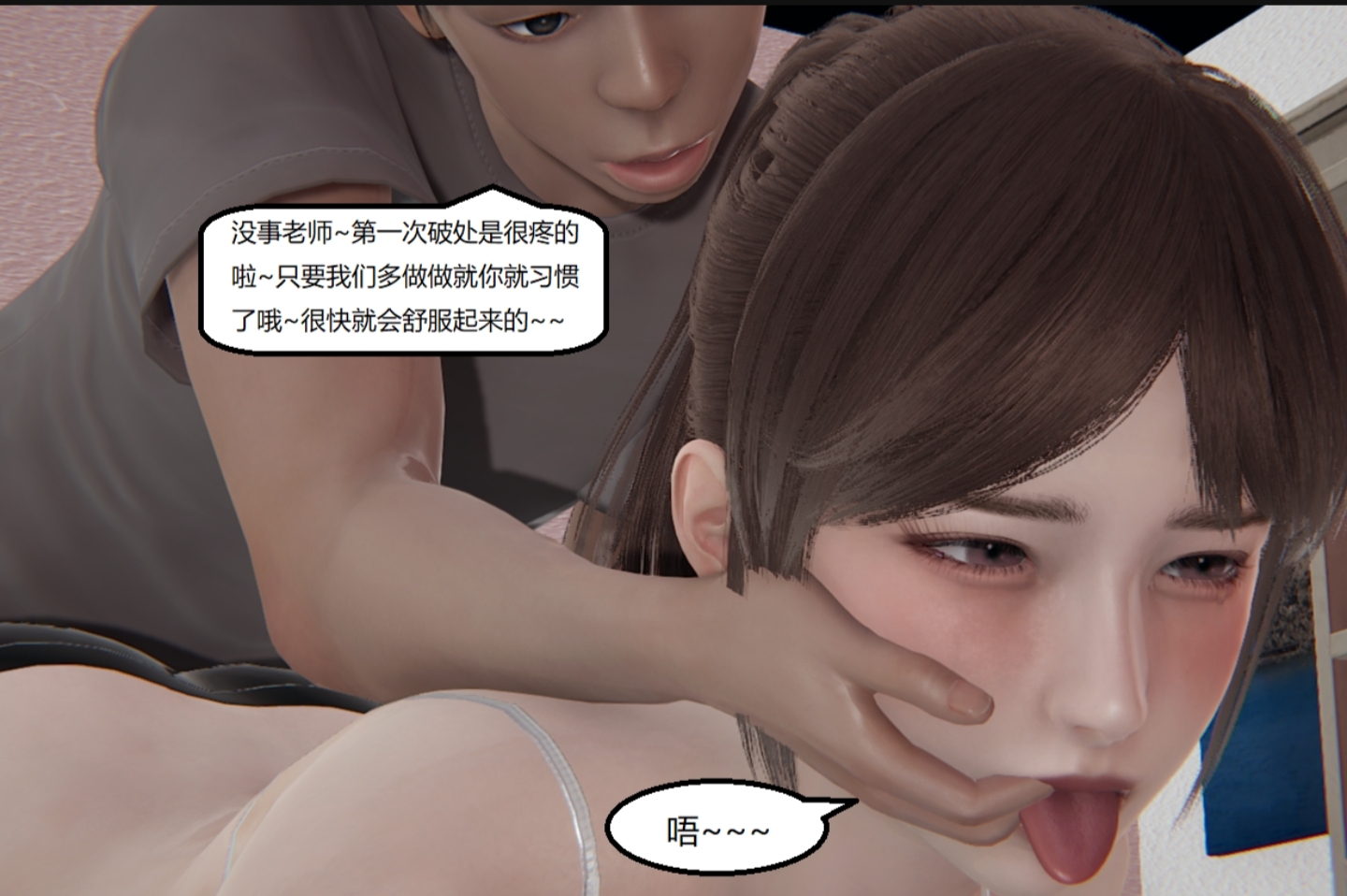 失真 第51章 第12页