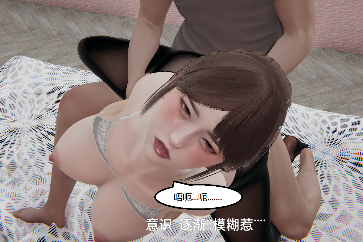 失真 第52章 第5页