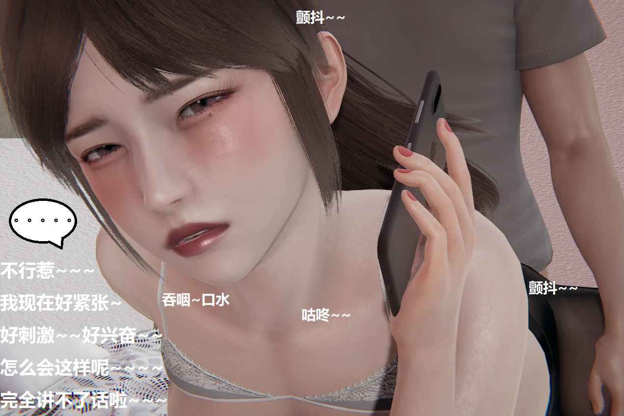 失真 第53章 第5页