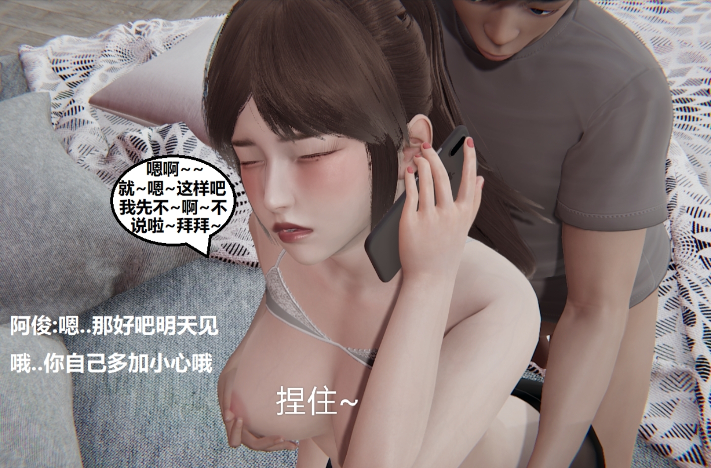 失真 第53章 第10页