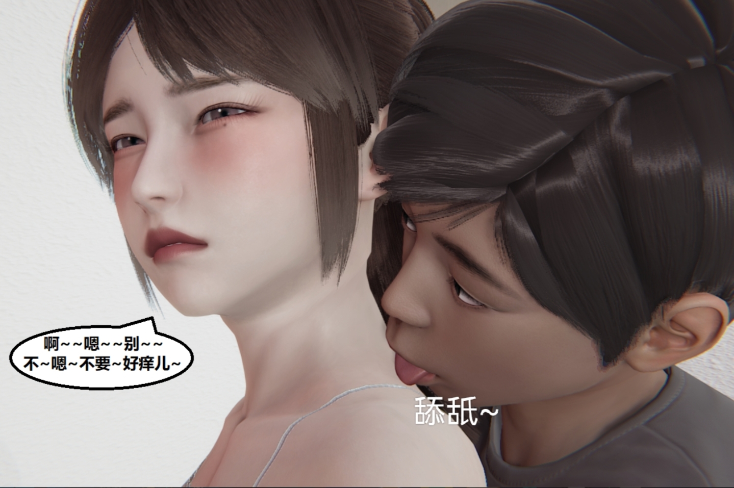 失真 第53章 第13页