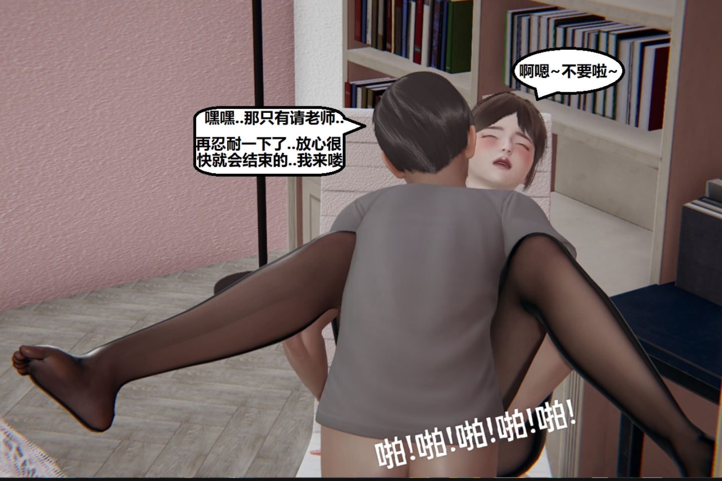 失真 第53章 第15页