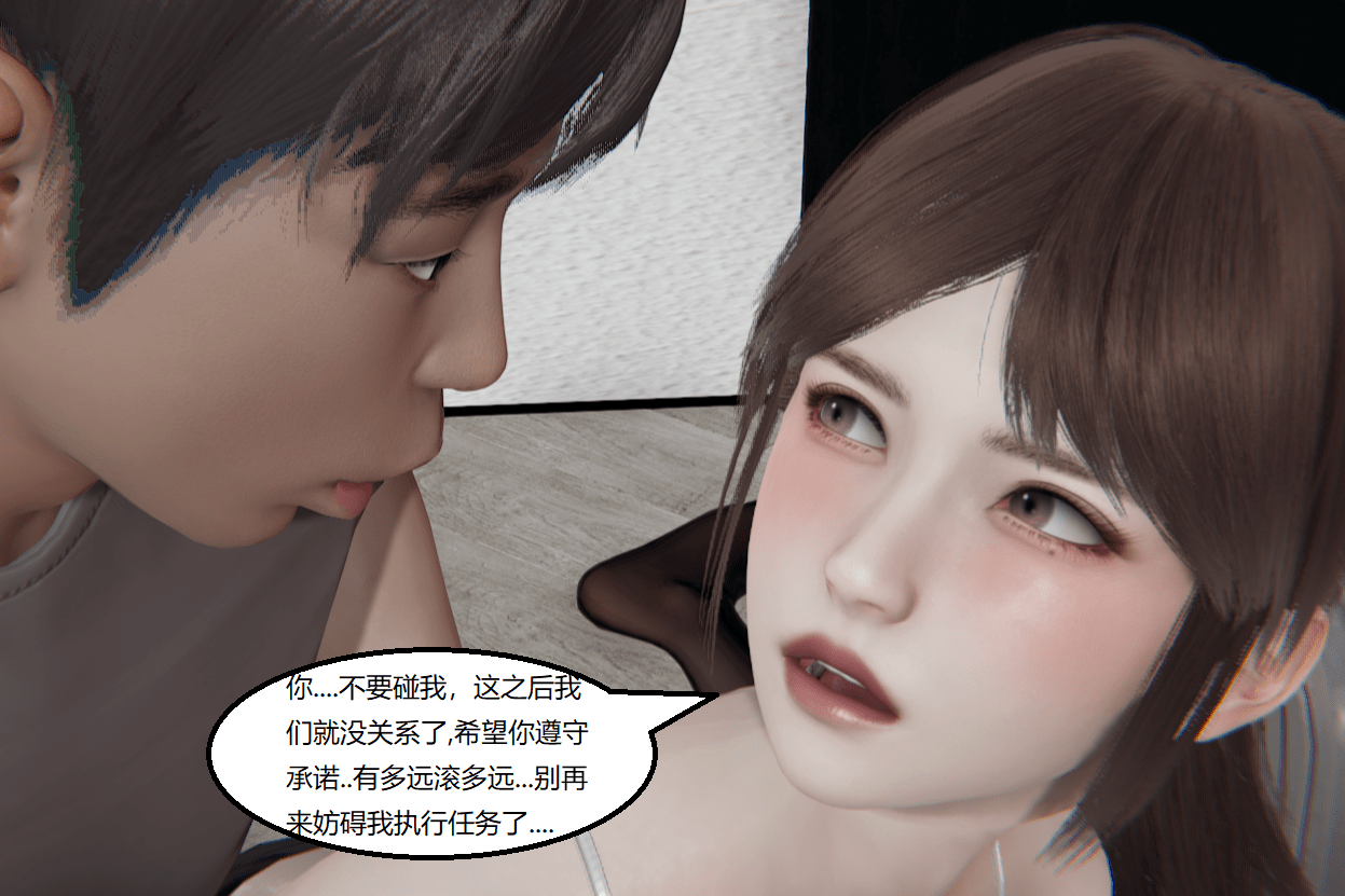 失真 第54章 第8页