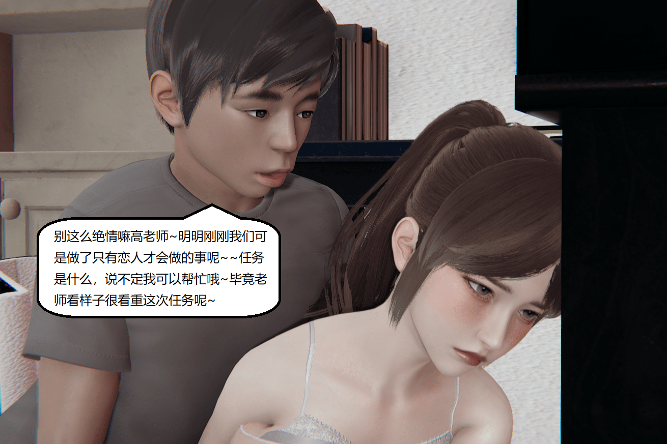 失真 第54章 第9页