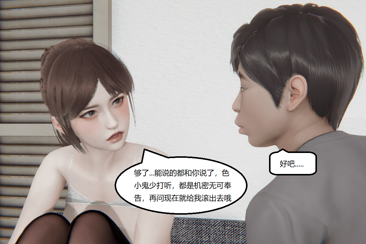 失真 第54章 第15页