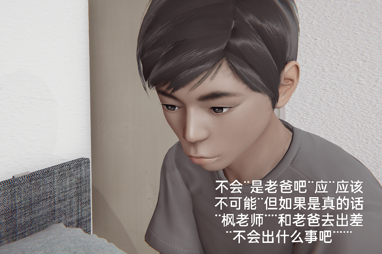 失真 第54章 第17页