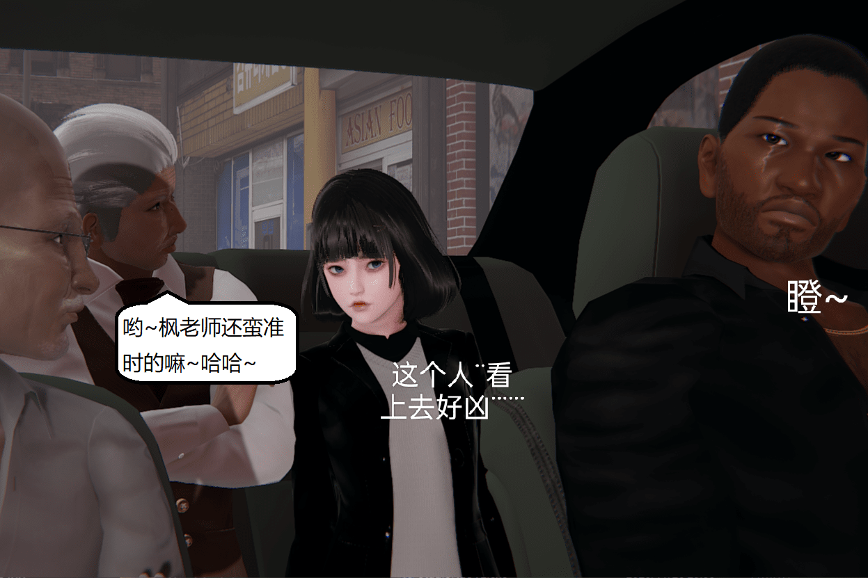 失真 第55章 第8页