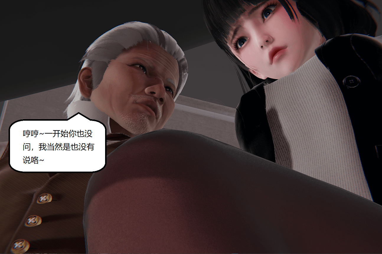失真 第55章 第13页
