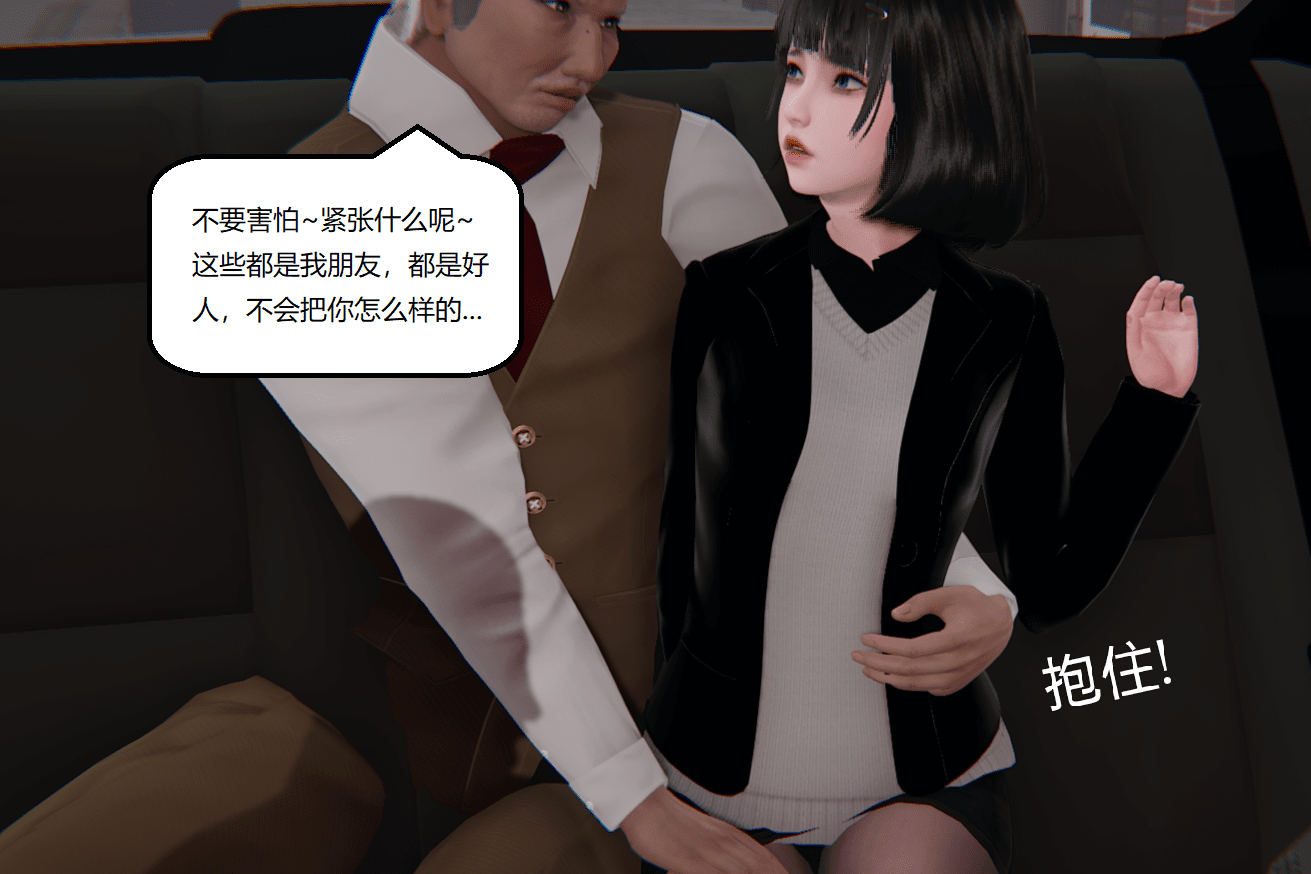 失真 第55章 第15页