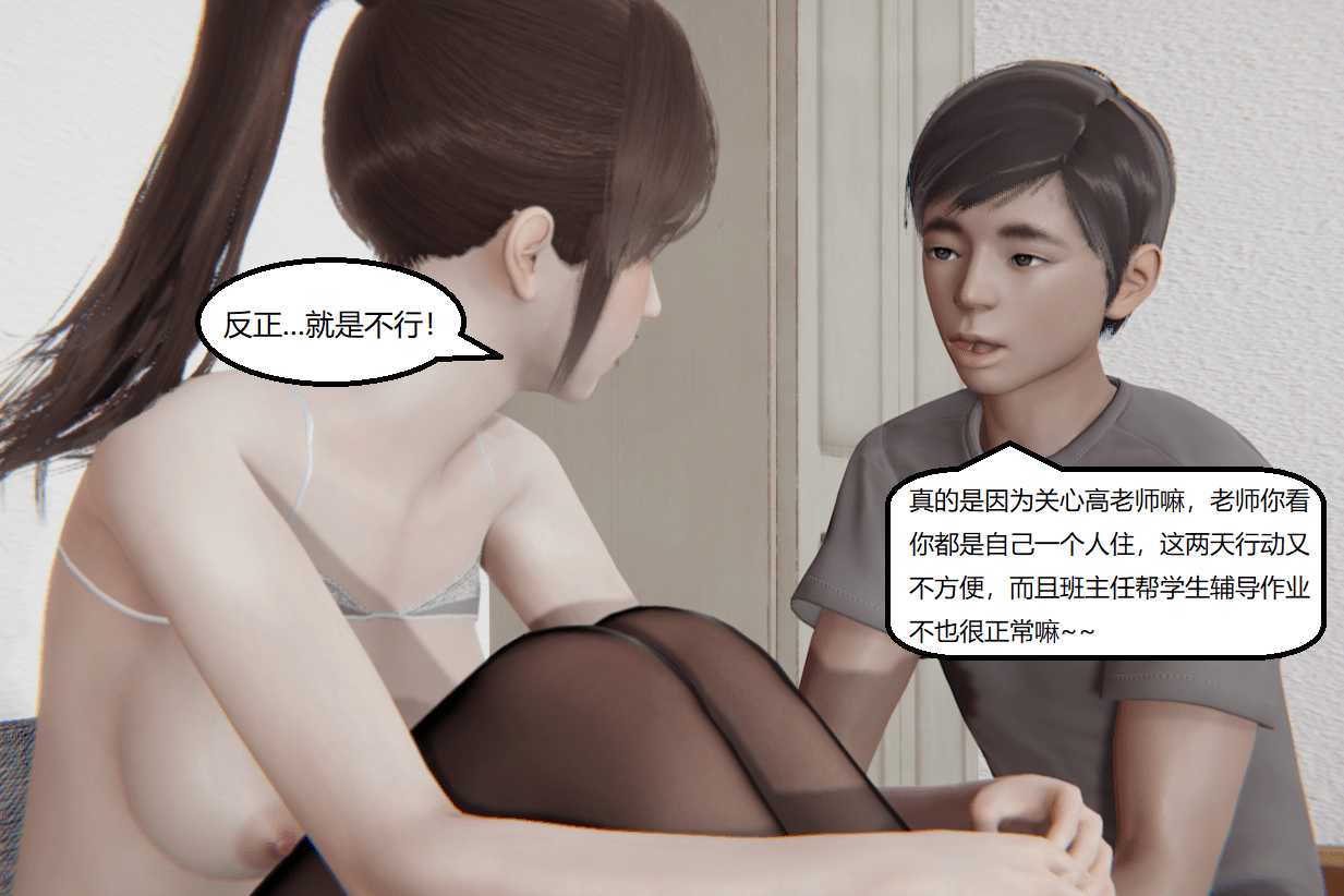 失真 第55章 第2页