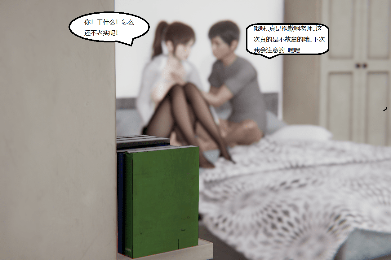失真 第55章 第6页