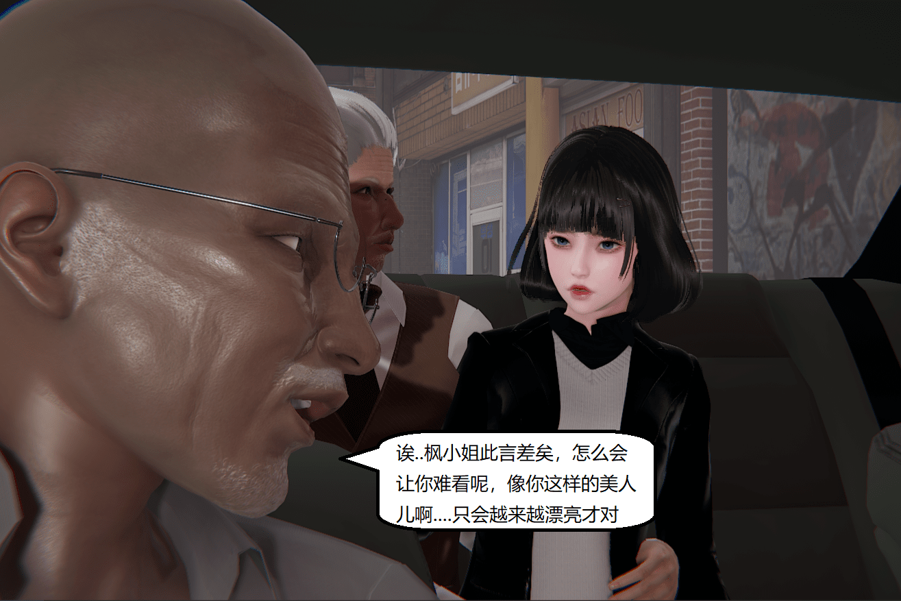 失真 第56章 第12页