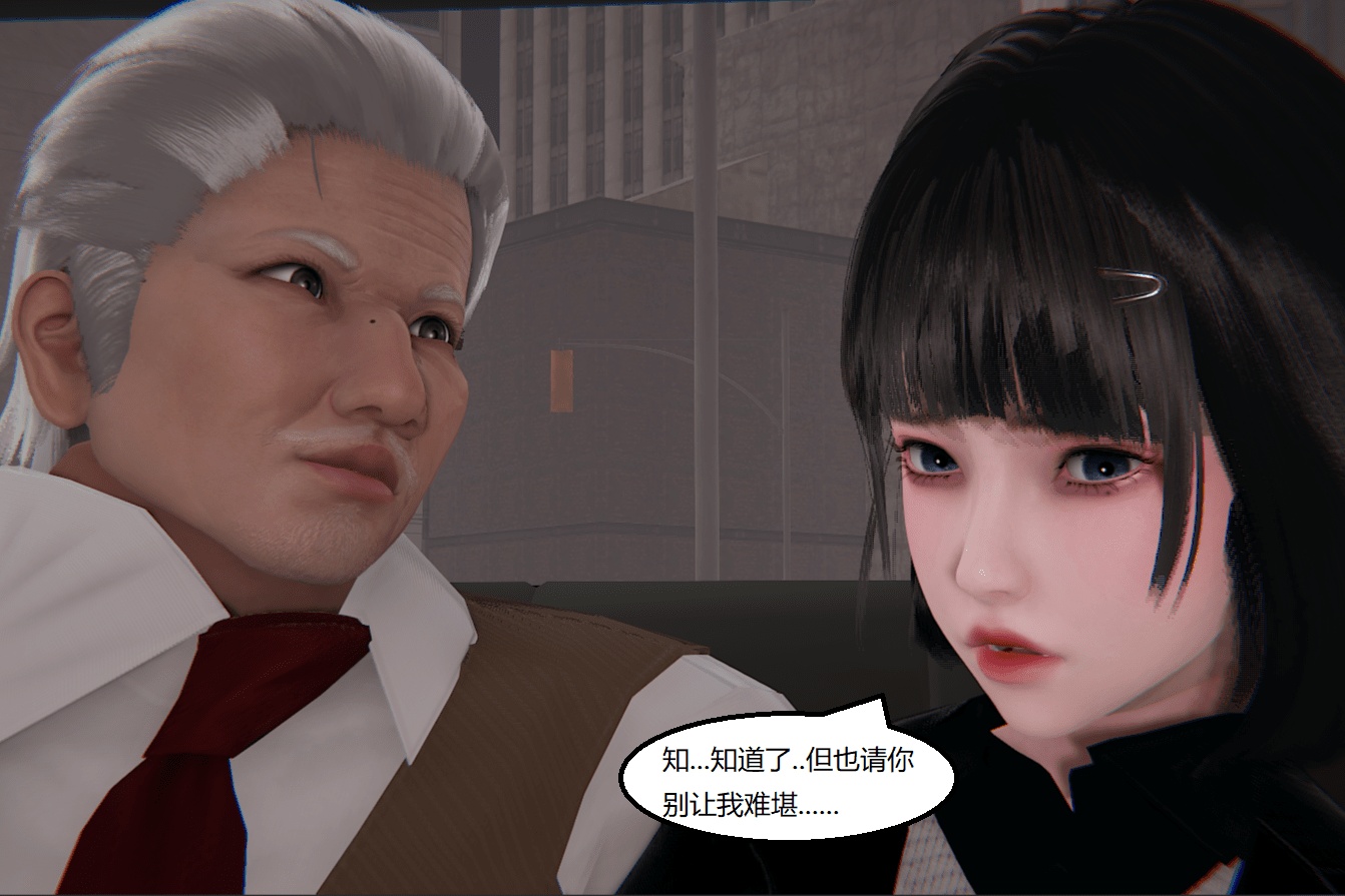 失真 第56章 第11页