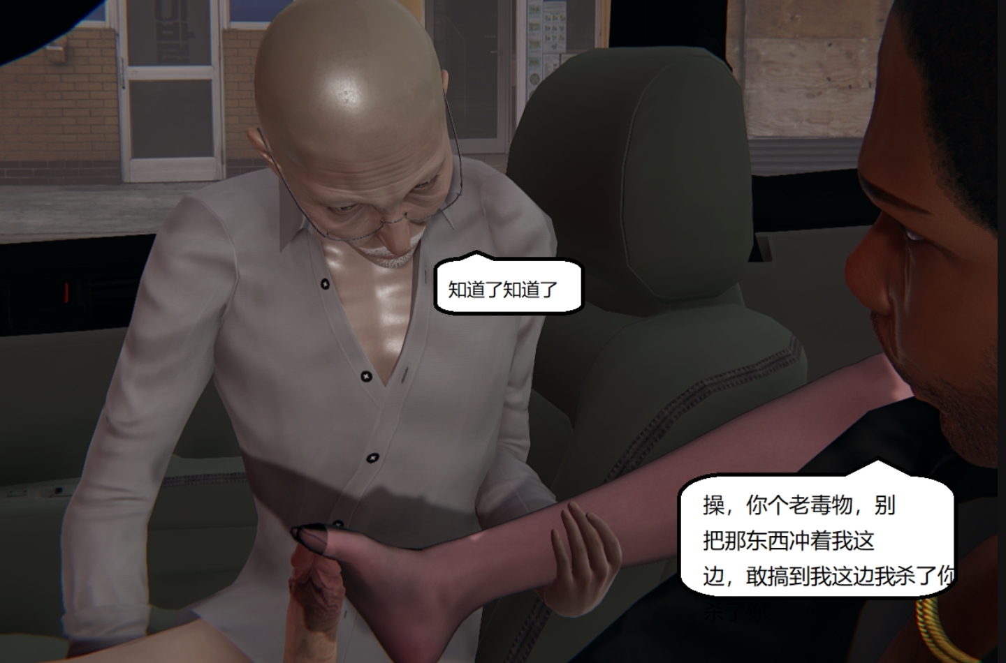 失真 第57章 第4页