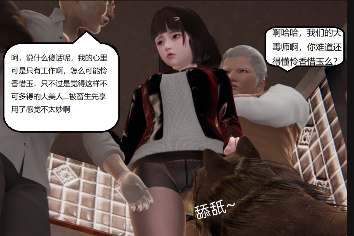 失真 第58章 第6页