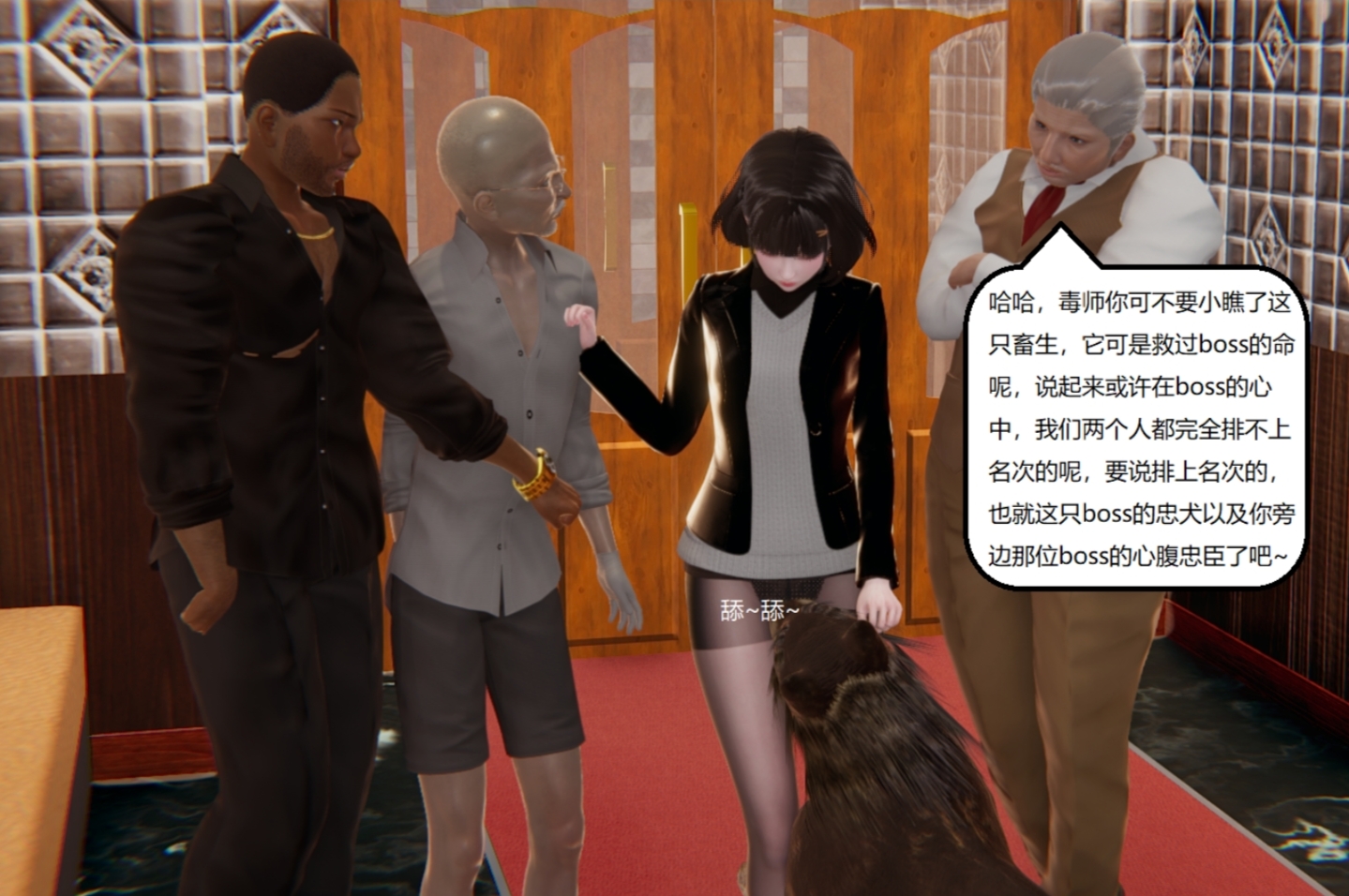 失真 第58章 第7页