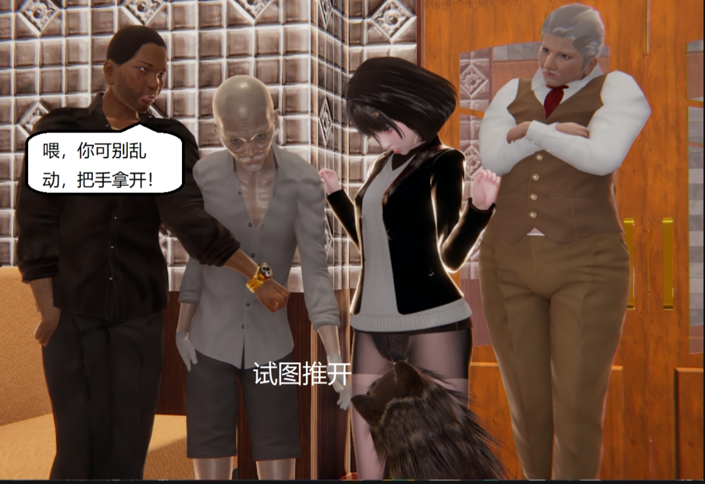 失真 第58章 第5页