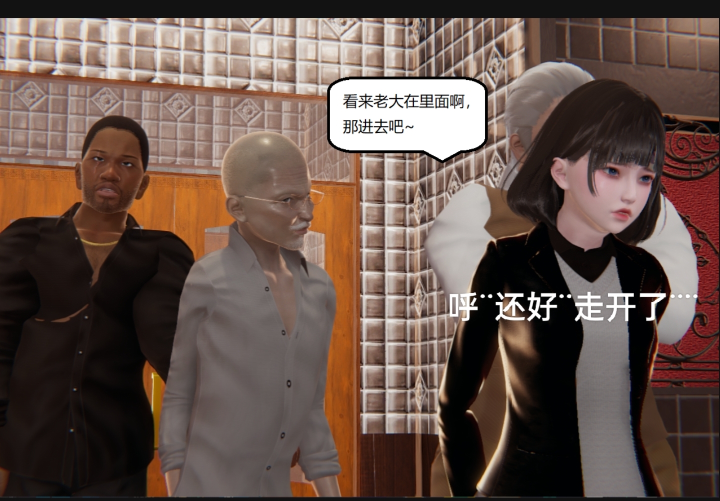 失真 第58章 第10页