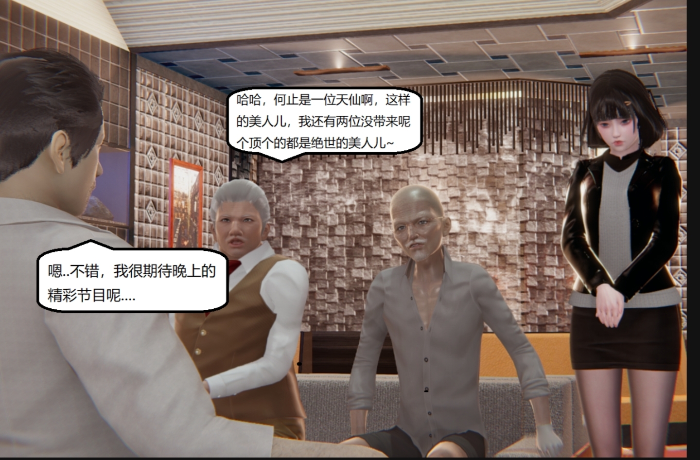 失真 第58章 第14页