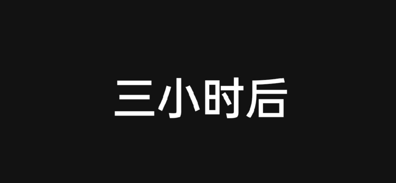 失真 第58章 第16页