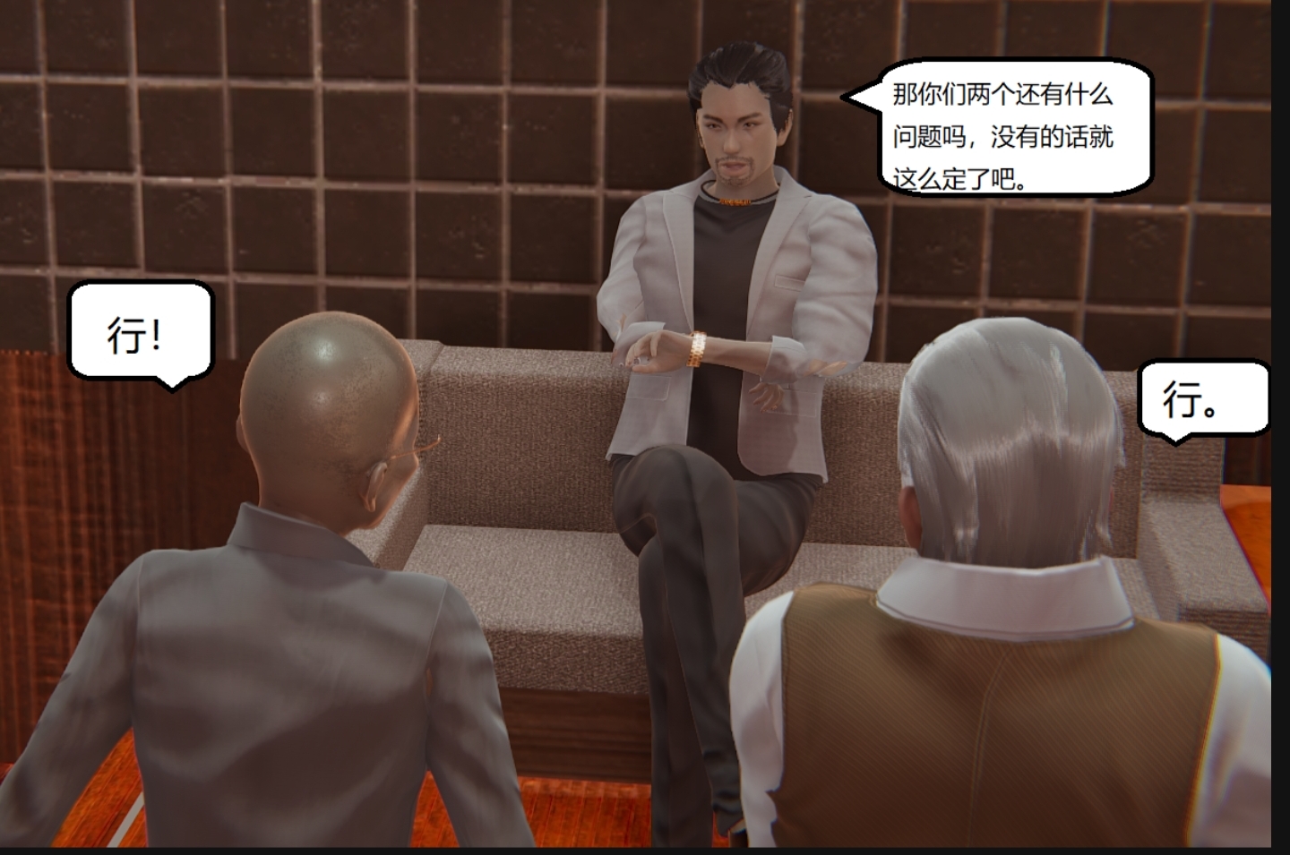 失真 第58章 第17页