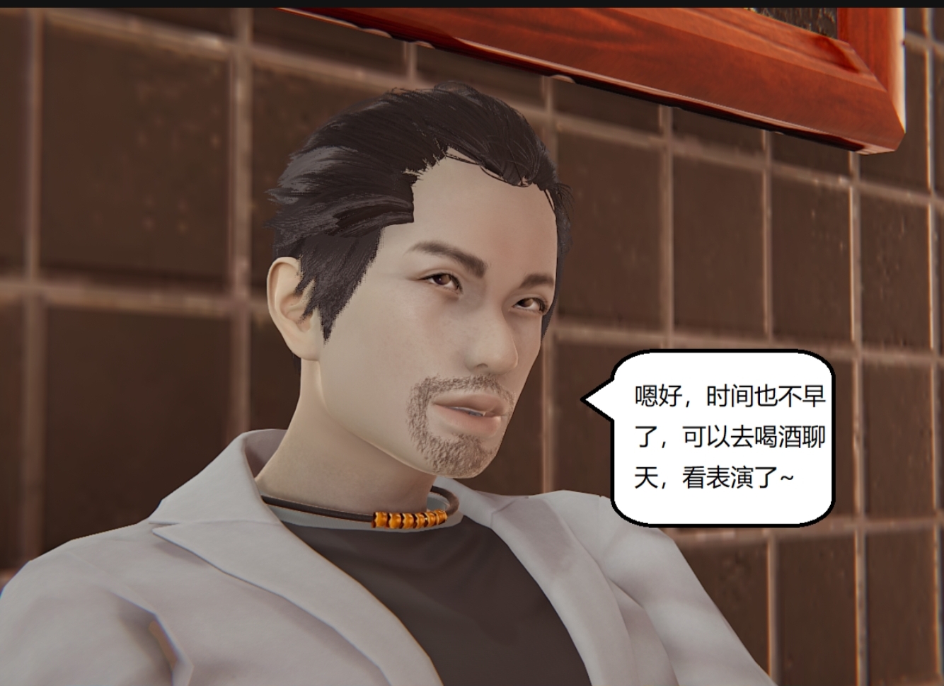 失真 第58章 第18页