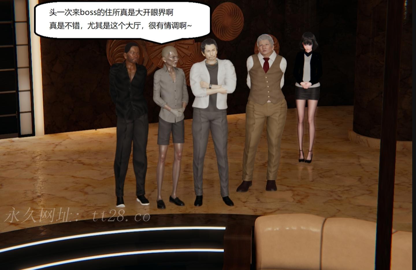 失真 第58章 第19页