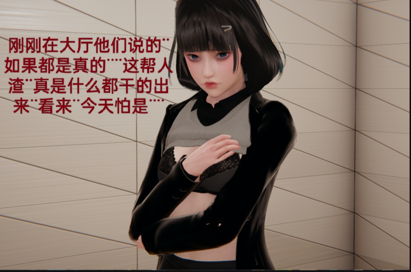 失真 第59章 第2页