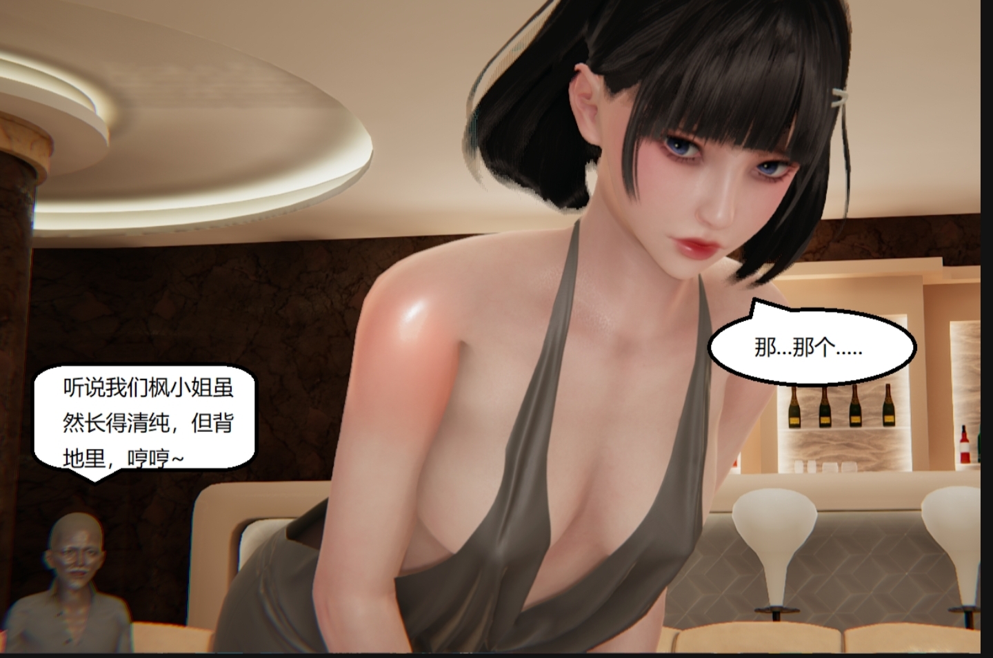 失真 第59章 第7页