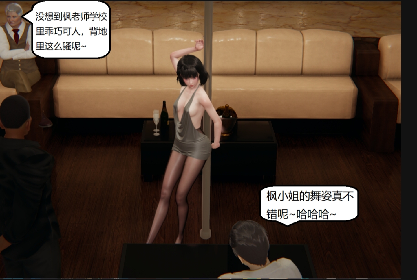 失真 第59章 第11页