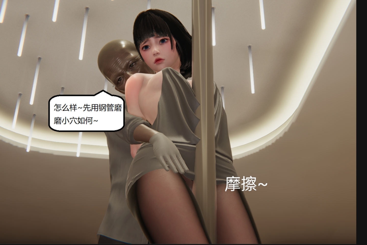 失真 第59章 第14页