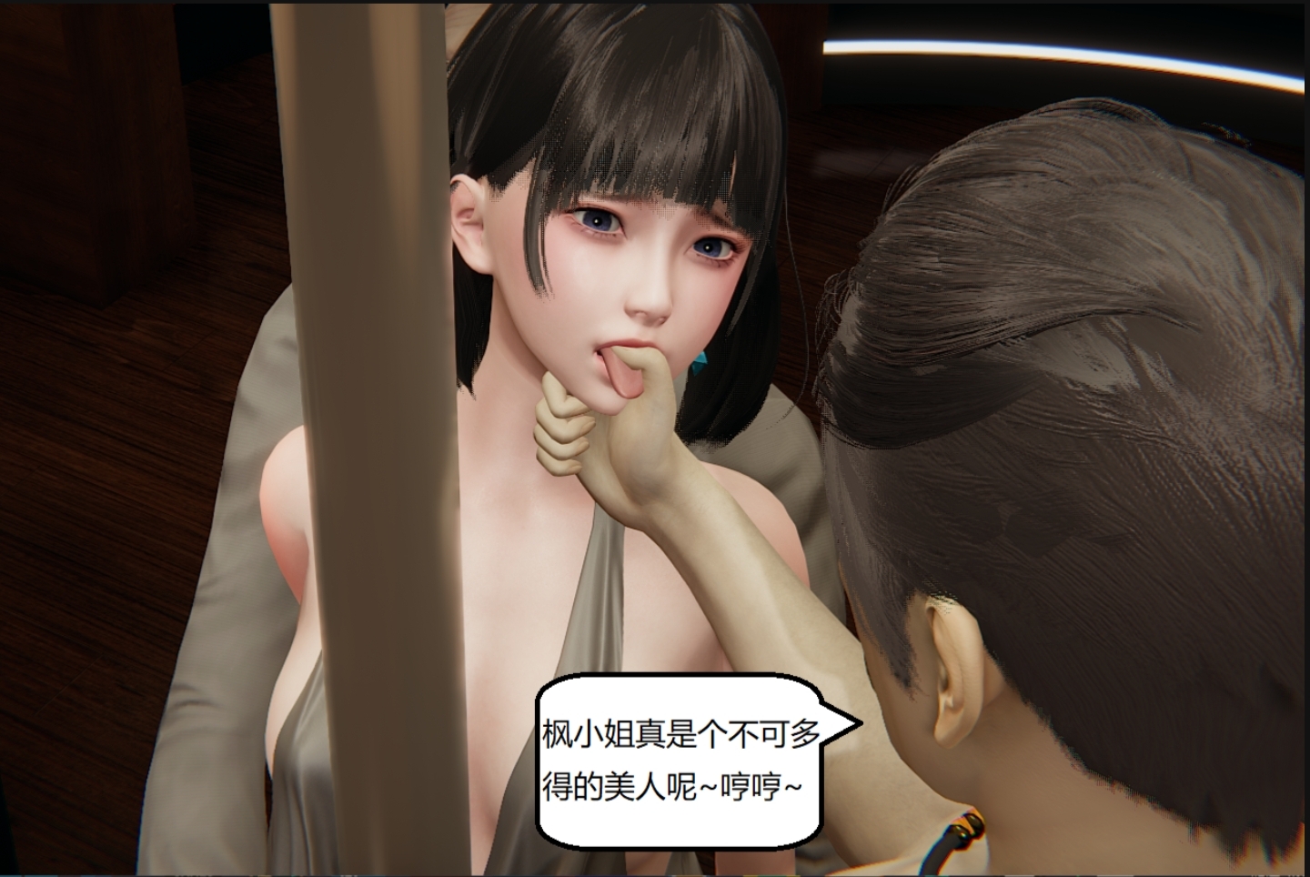 失真 第59章 第16页