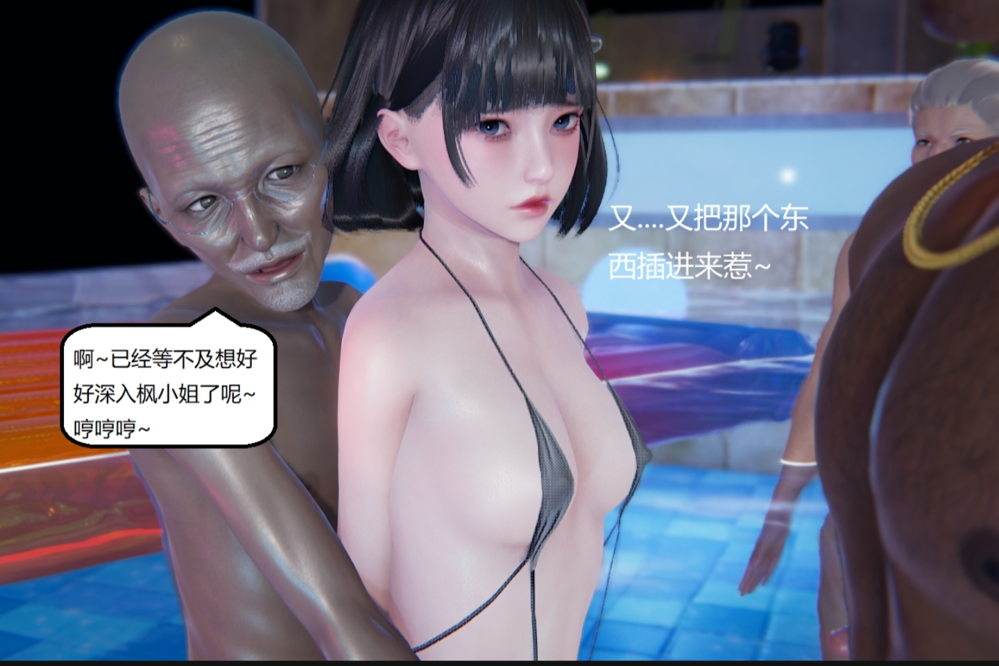 失真 第66章 第5页