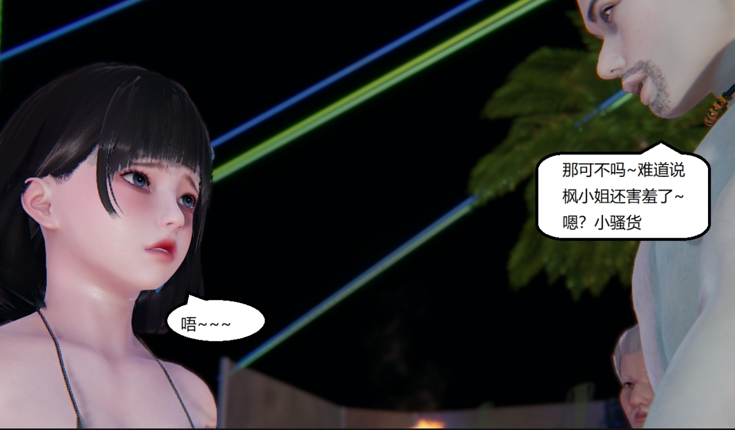 失真 第66章 第3页