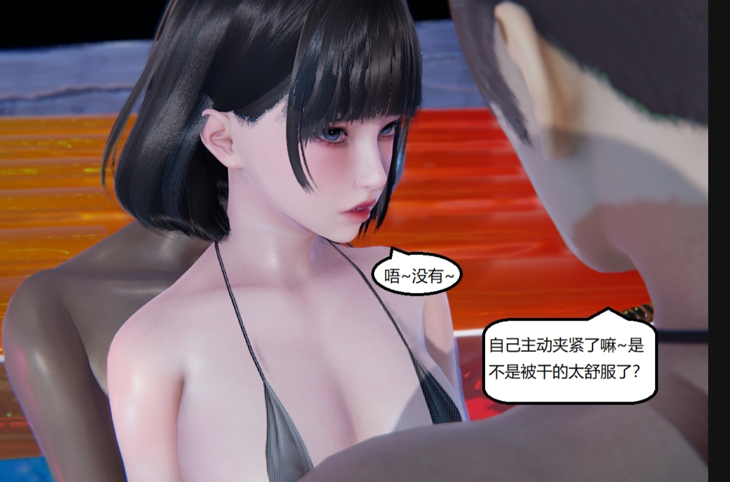 失真 第66章 第19页