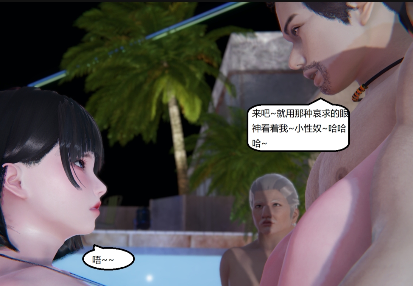 失真 第67章 第4页