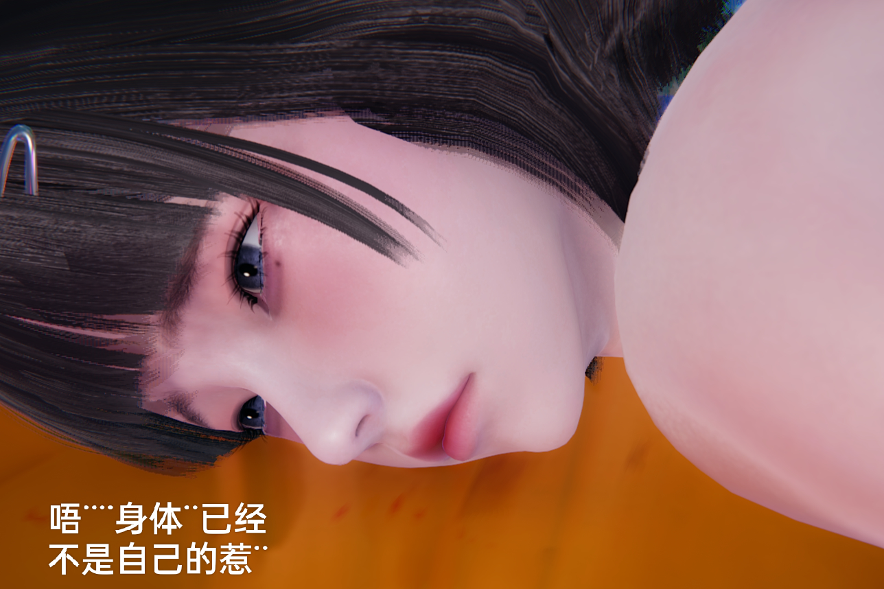失真 第69章 第7页