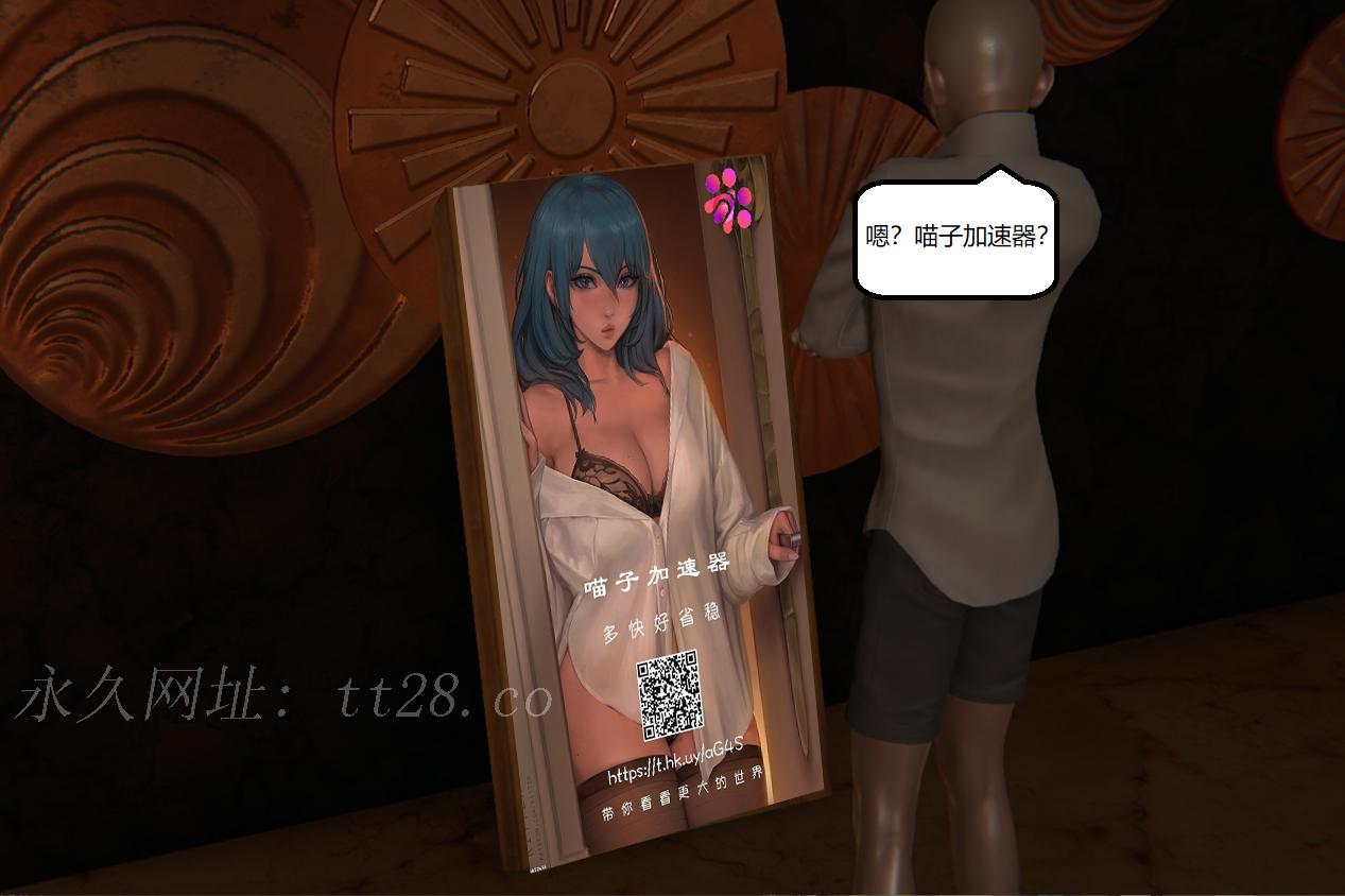 失真 第60章 第19页
