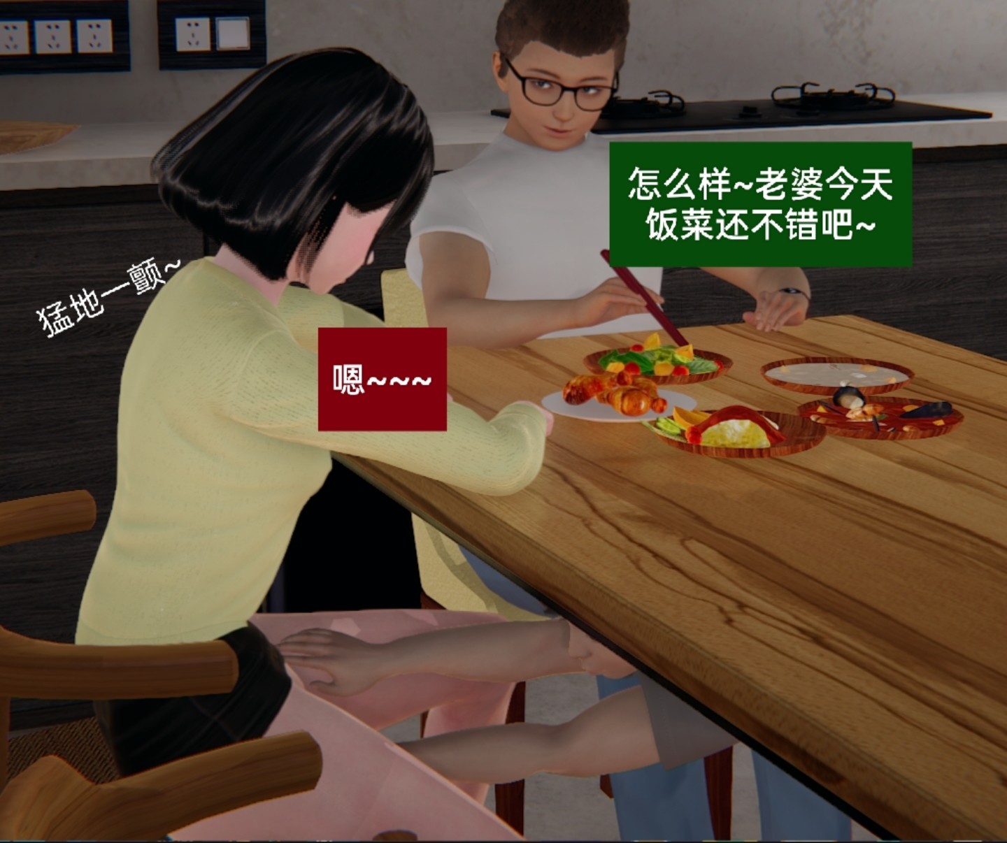 失真 第10章 第5页