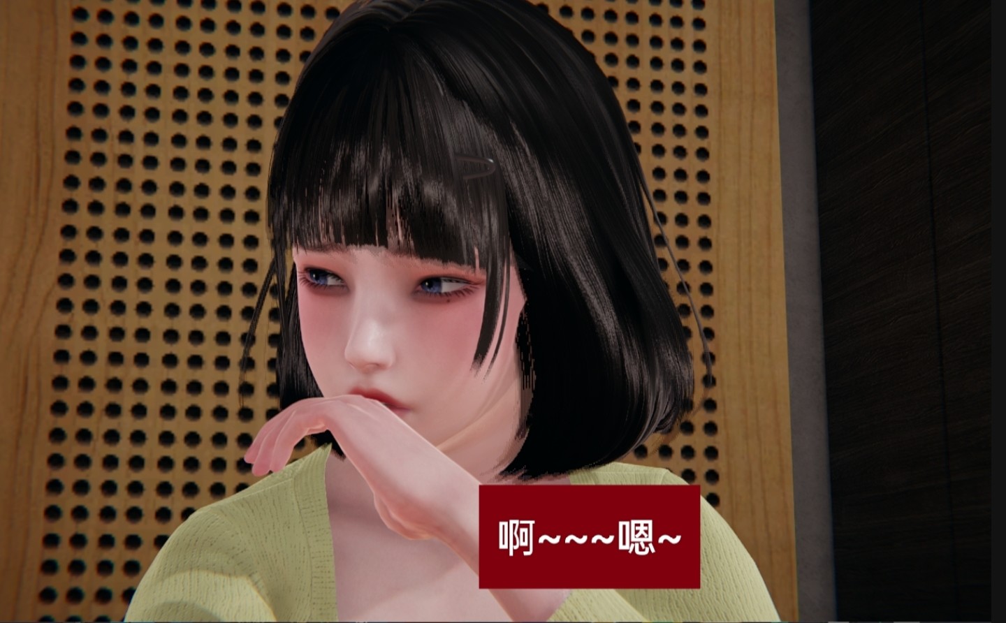 失真 第10章 第11页