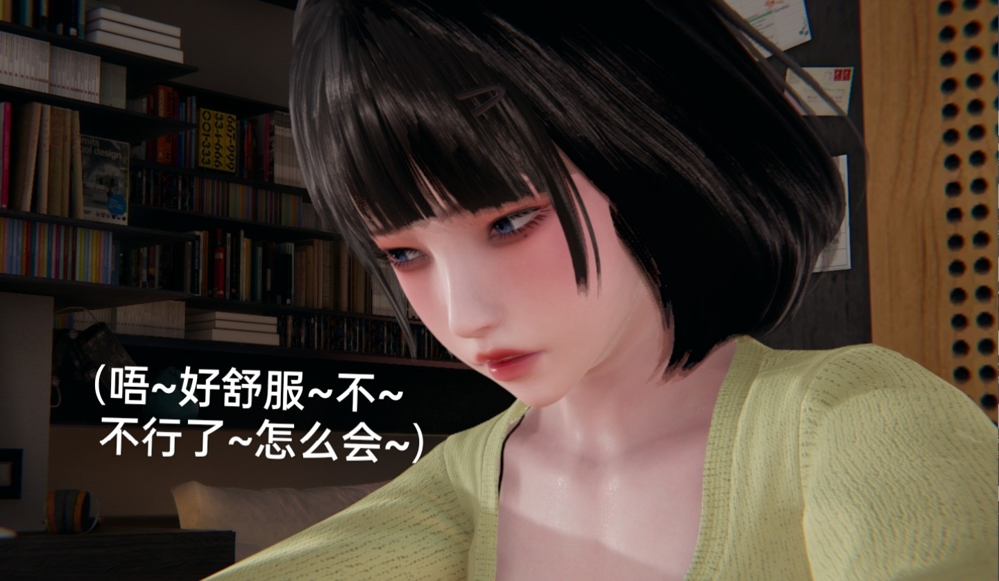 失真 第10章 第8页