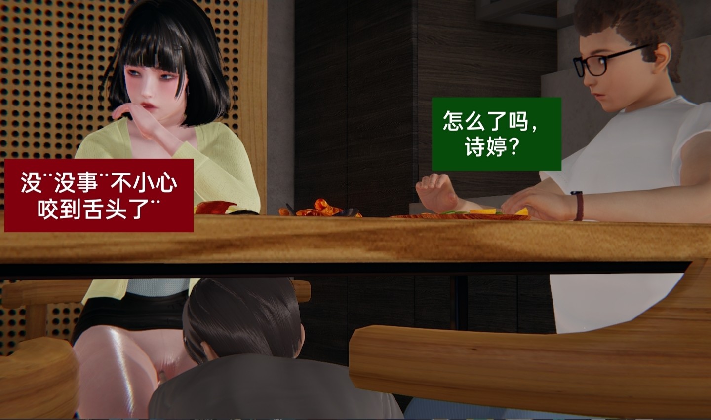 失真 第10章 第12页