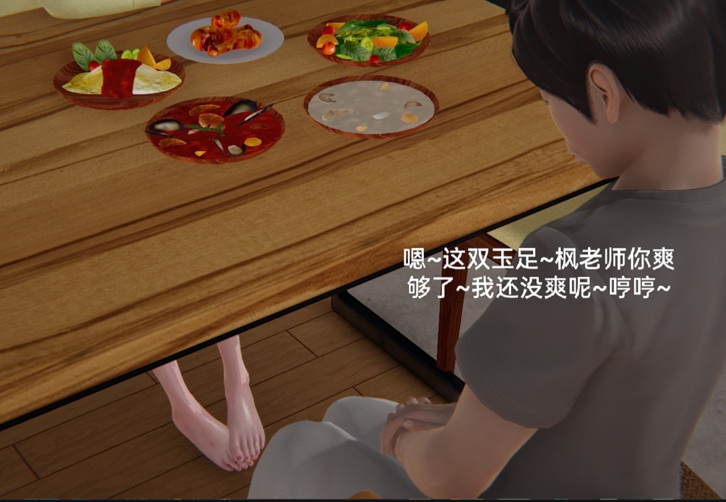 失真 第10章 第13页