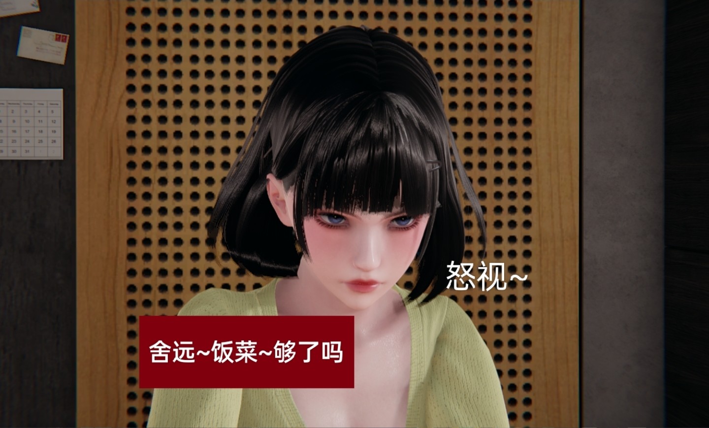 失真 第10章 第18页
